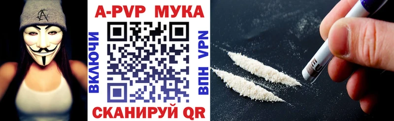 A-PVP кристаллы  продажа наркотиков  Почеп 