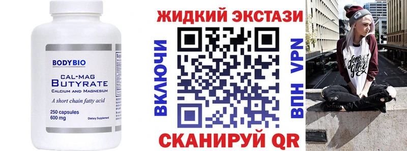 БУТИРАТ вода  ссылка на мегу как войти  Почеп 