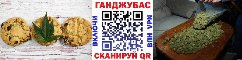 Печенье с ТГК конопля что такое Почеп