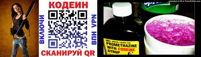 Codein напиток Lean (лин) Почеп