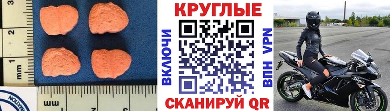 Ecstasy Дубай  shop формула  Почеп 