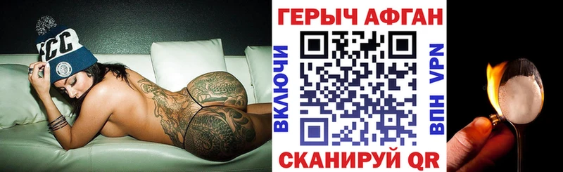 Героин Афган  Почеп 