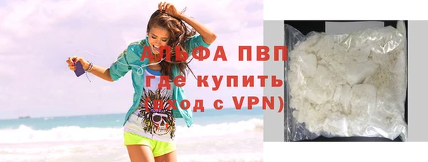 ALPHA-PVP Арсеньев