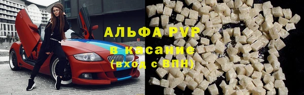 ALPHA-PVP Арсеньев