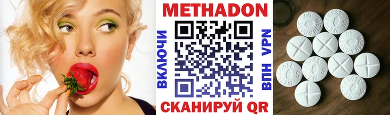 МЕТАДОН кристалл  где найти наркотики  Почеп 